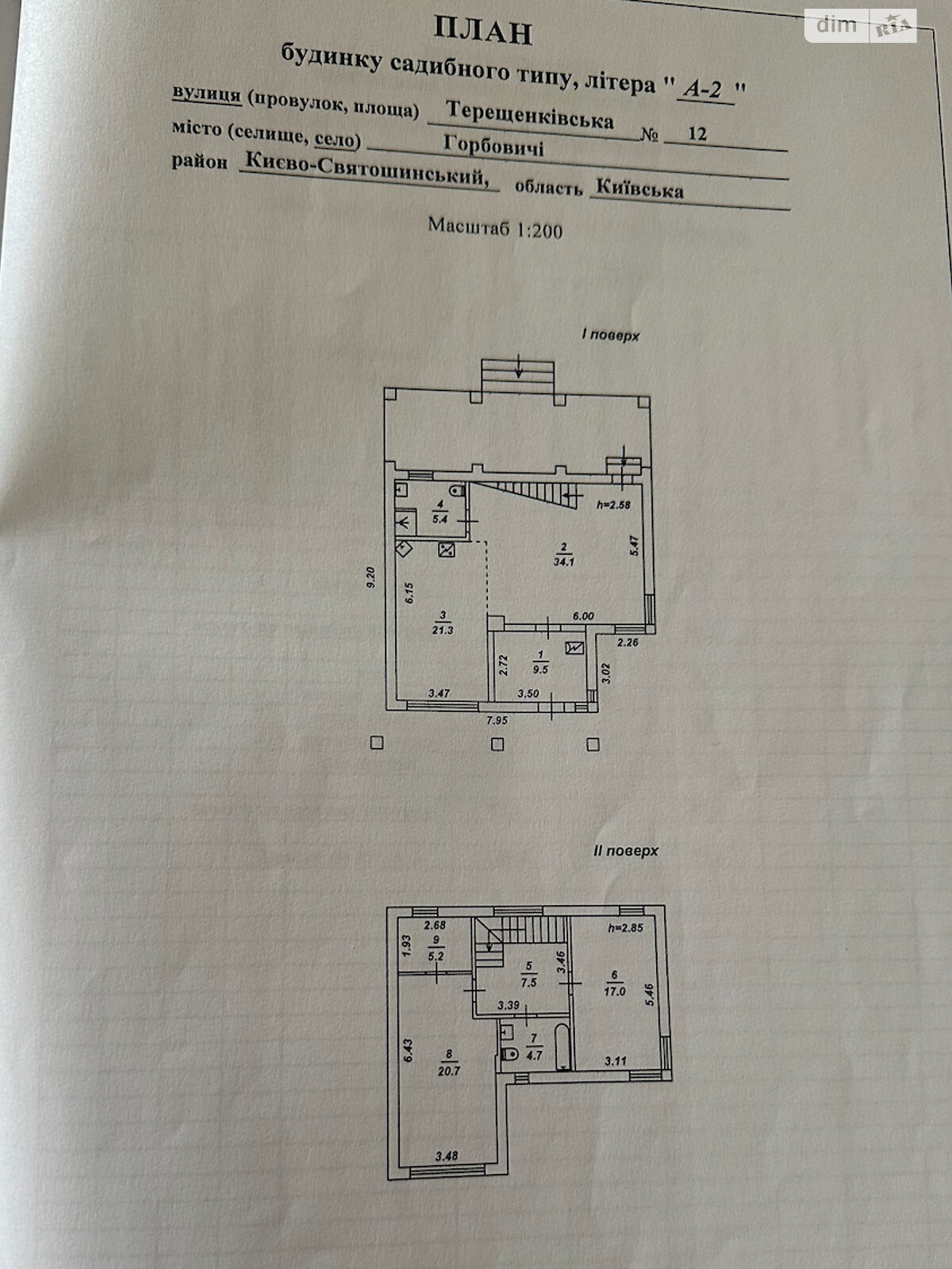 двухэтажный дом, 125.4 кв. м, пеноблок. Продажа в Горбовичах фото 1