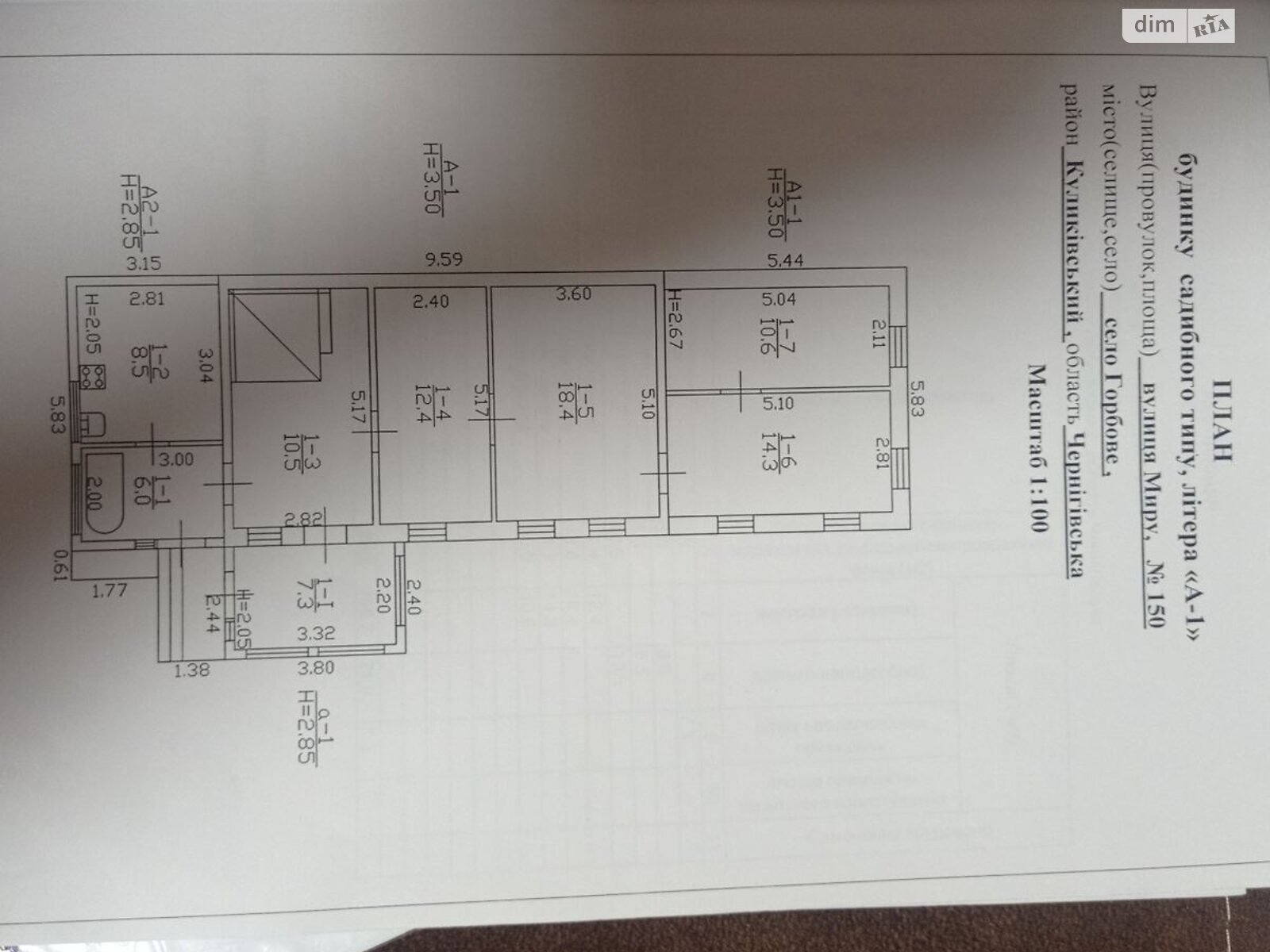 одноповерховий будинок з верандою, 88 кв. м, дерево та цегла. Продаж у Горбове фото 1