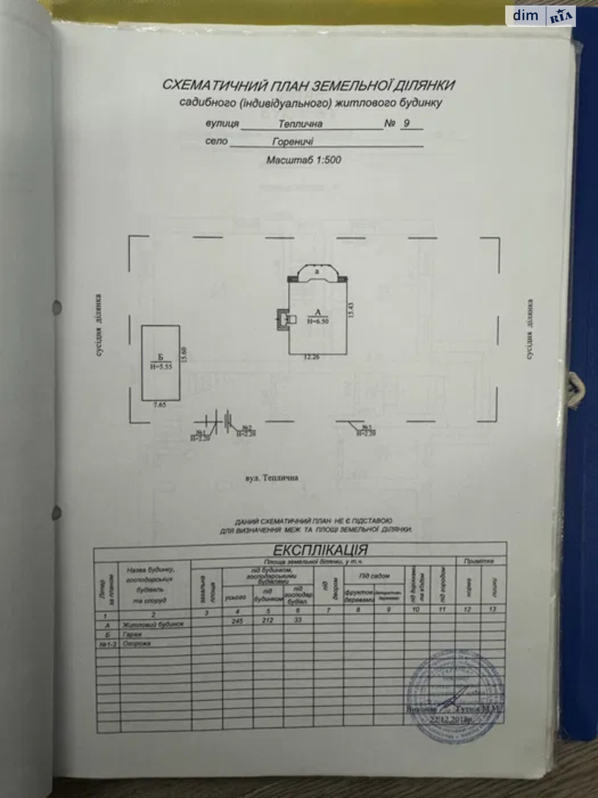 двухэтажный дом с верандой, 298.6 кв. м, кирпич. Продажа в Гореничах фото 1 двухэтажный дом с верандой, 298.6 кв. м, кирпич. Продажа в Гореничах фото 1