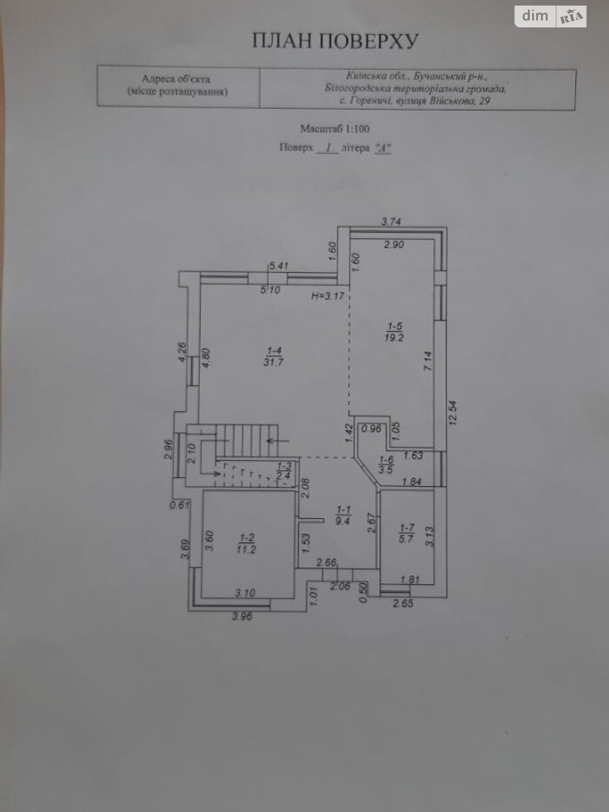 двоповерховий будинок з балконом, 160 кв. м, газобетон. Продаж у Гореничах фото 1 двоповерховий будинок з балконом, 160 кв. м, газобетон. Продаж у Гореничах фото 1