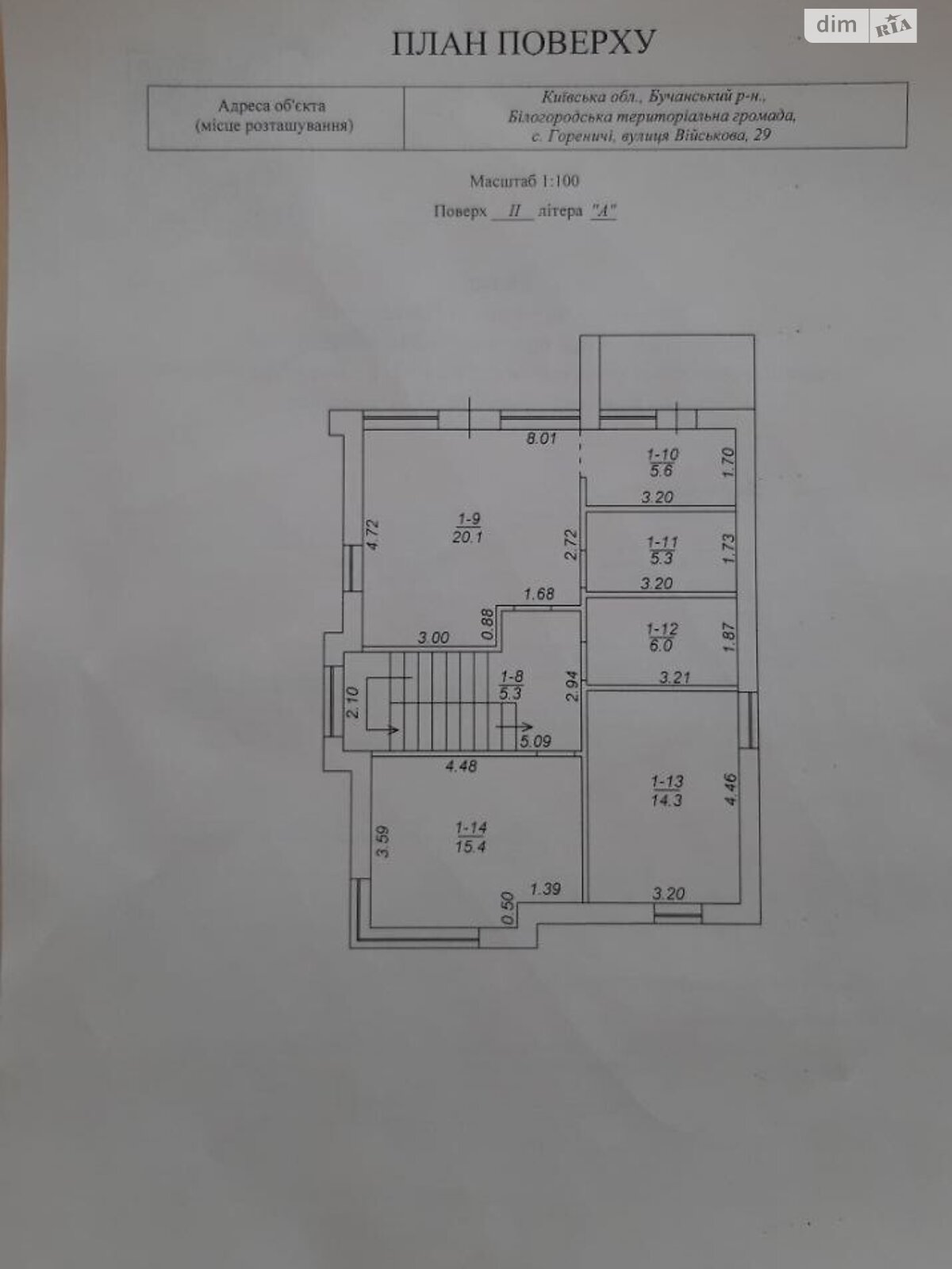 двоповерховий будинок з балконом, 160 кв. м, газобетон. Продаж у Гореничах фото 1 двоповерховий будинок з балконом, 160 кв. м, газобетон. Продаж у Гореничах фото 1