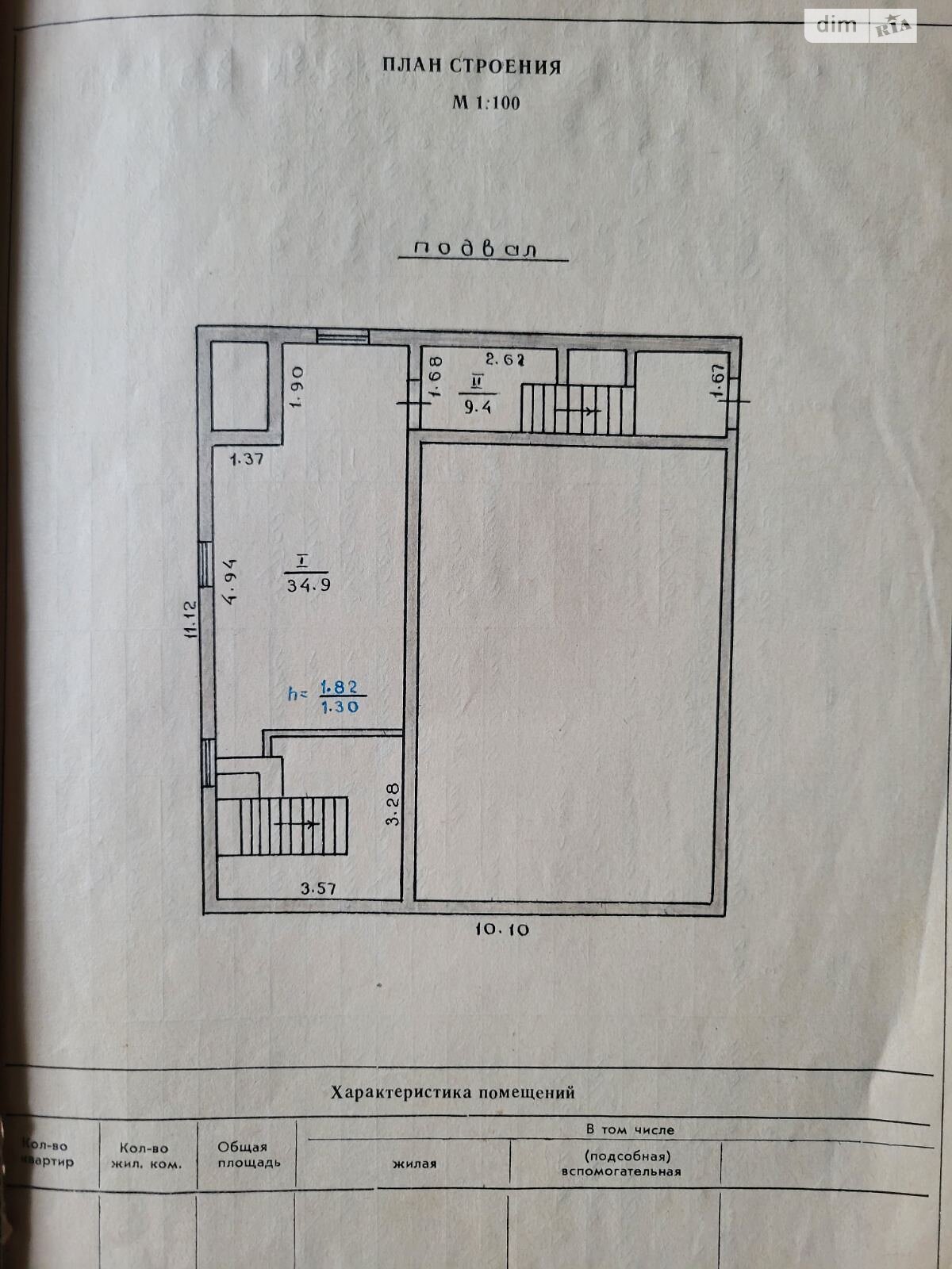 двухэтажный дом с гаражом, 212 кв. м, дерево и кирпич. Продажа в Горном фото 1