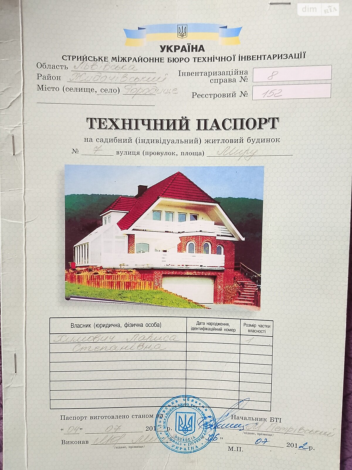 двоповерховий будинок, 119 кв. м, цегла. Продаж у Городищі фото 1 двоповерховий будинок, 119 кв. м, цегла. Продаж у Городищі фото 1