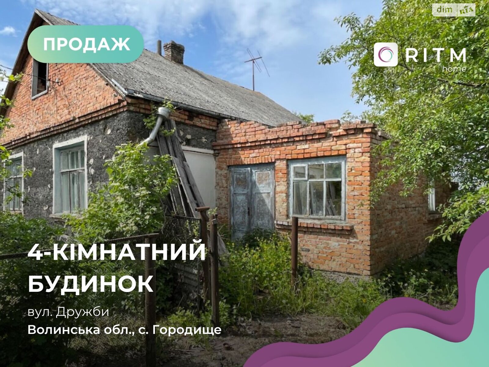 двоповерховий будинок, 95 кв. м, цегла. Продаж у Городищі фото 1 двоповерховий будинок, 95 кв. м, цегла. Продаж у Городищі фото 1