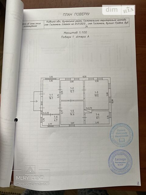 Будинок за адресою (площа 76 м²) - Atlanta.ua - фото 24
