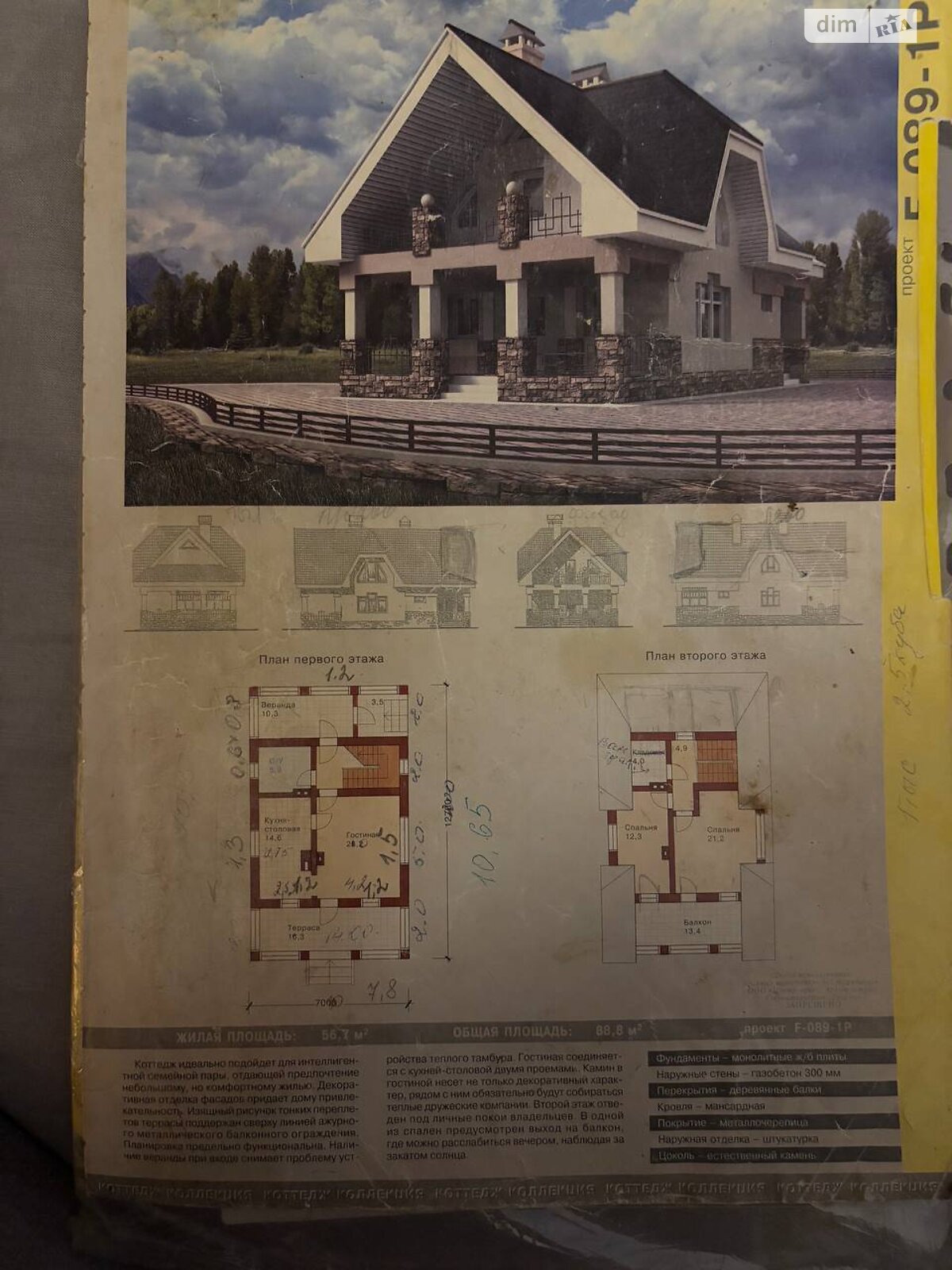 одноэтажный дом, 200 кв. м, кирпич. Продажа в Гостомеле фото 1 одноэтажный дом, 200 кв. м, кирпич. Продажа в Гостомеле фото 1