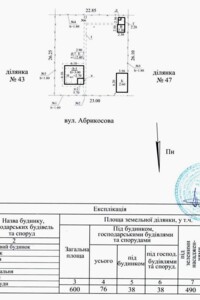 двухэтажный дом с гаражом, 45 кв. м, кирпич. Продажа в Грушевато-Криничном фото 2