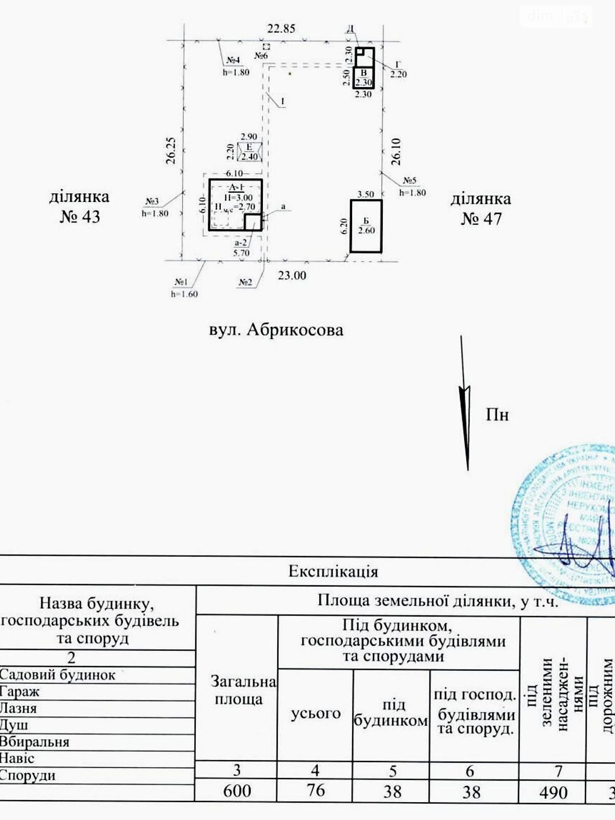 двухэтажный дом с гаражом, 45 кв. м, кирпич. Продажа в Грушевато-Криничном фото 1