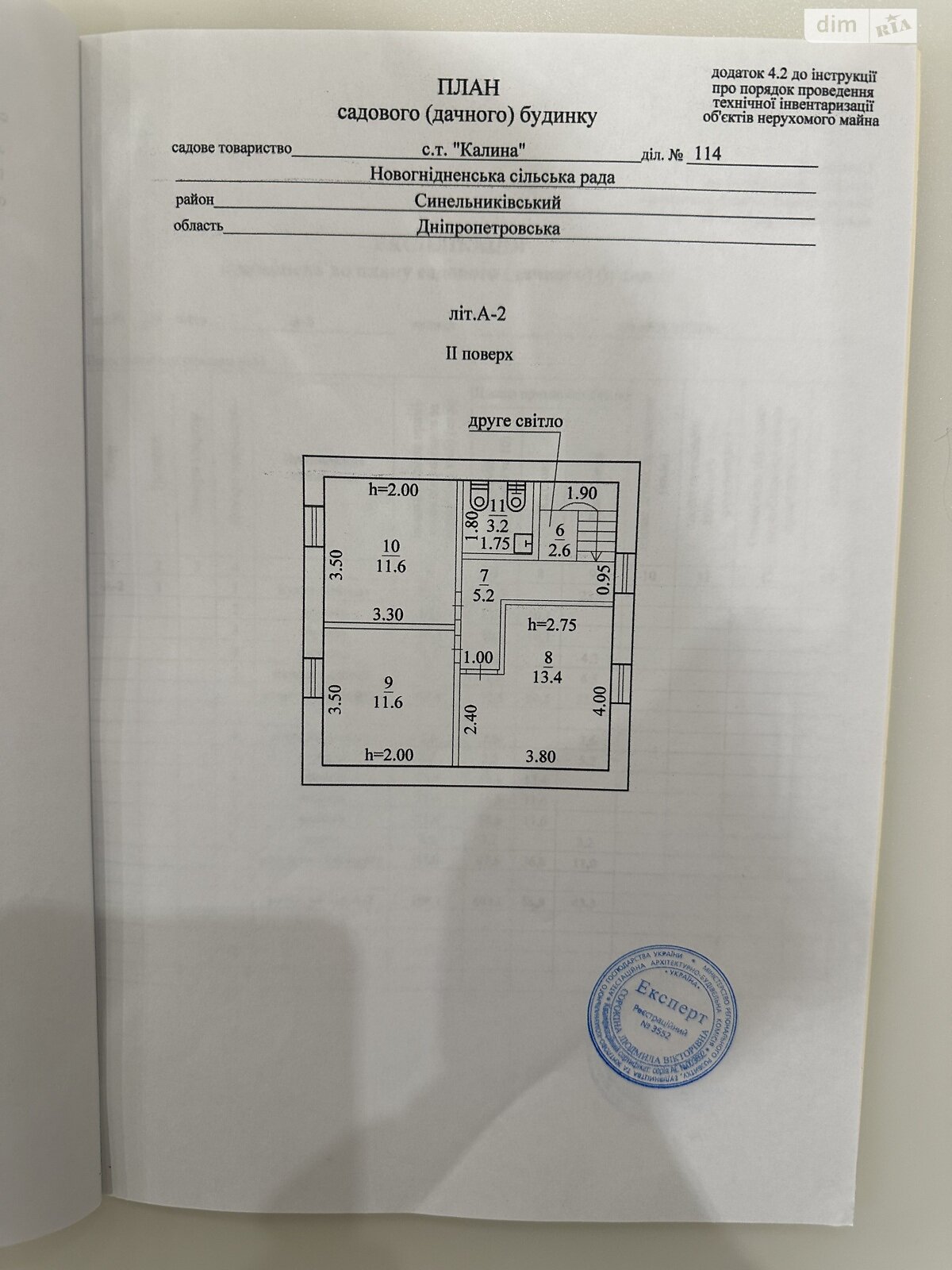 двоповерховий будинок з гаражем, 100 кв. м, шлакоблок. Продаж у Грушувато-Криничному фото 1