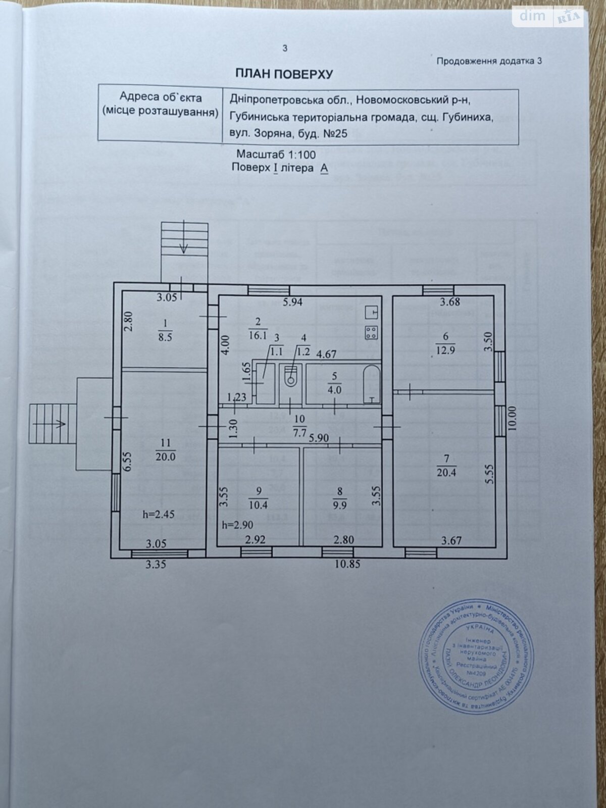 одноповерховий будинок, 112.2 кв. м, цегла. Продаж у Губинисі фото 1