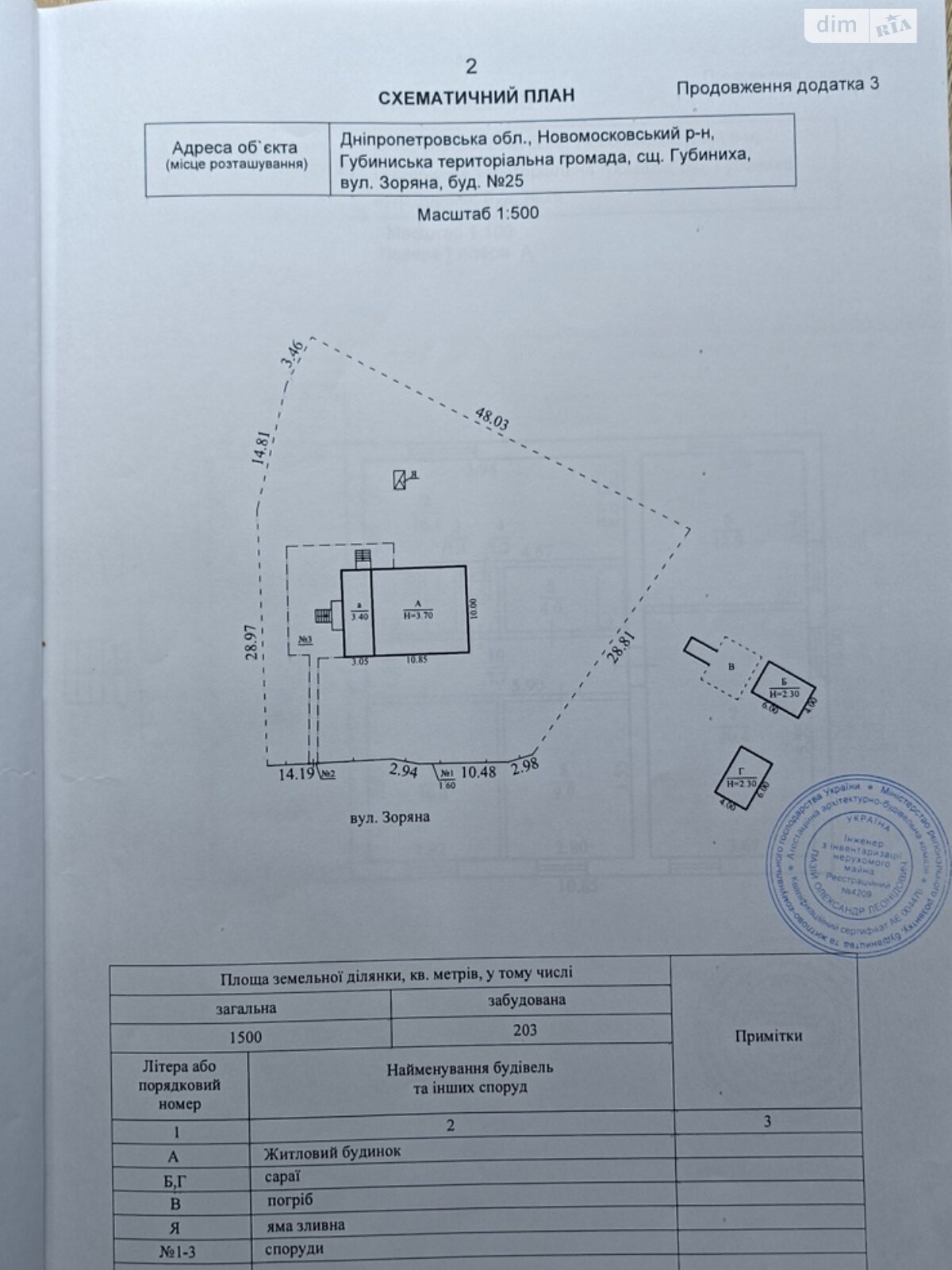 одноповерховий будинок, 112.2 кв. м, цегла. Продаж у Губинисі фото 1