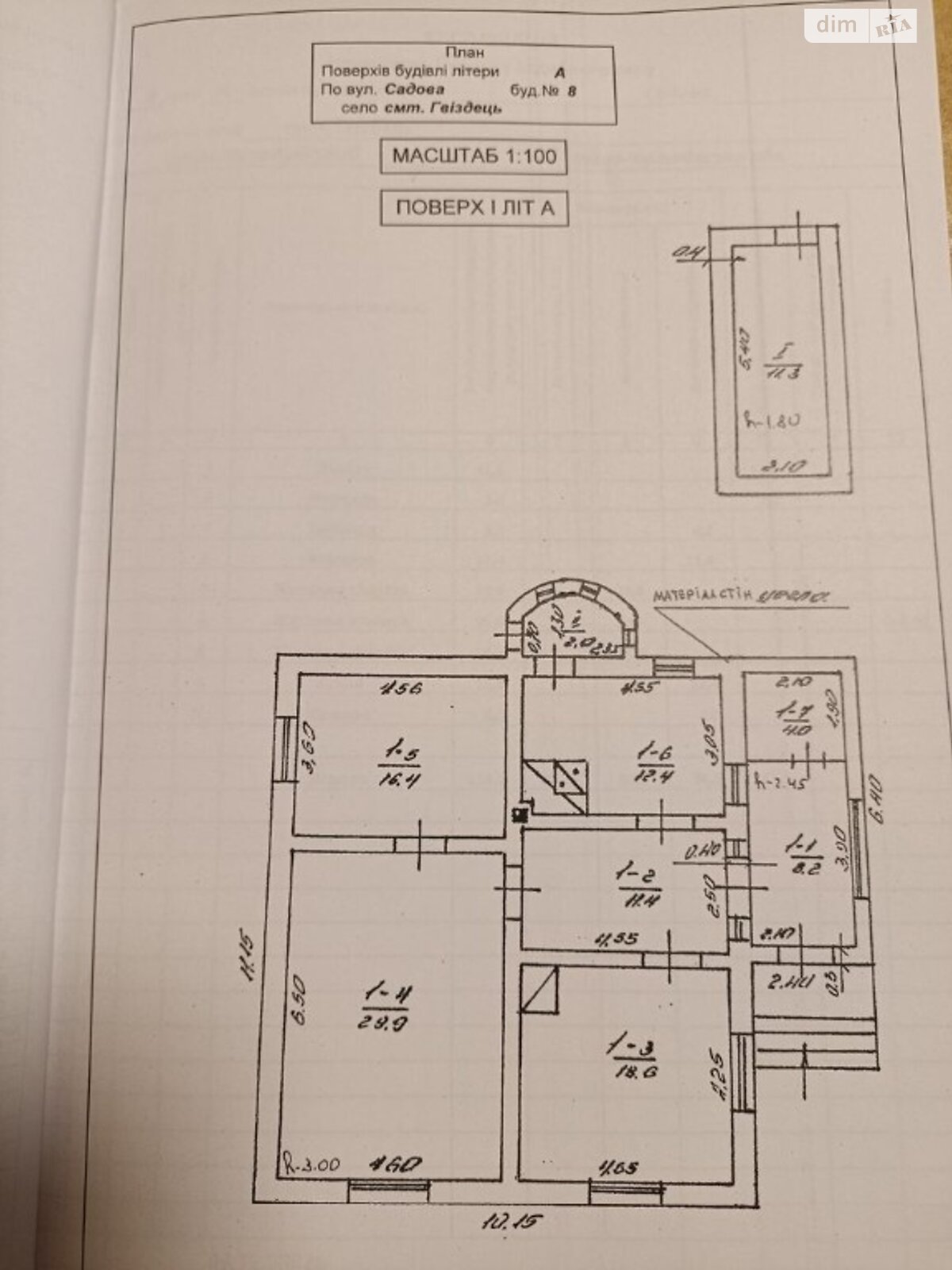 одноповерховий будинок веранда, 114 кв. м, цегла. Продаж у Гвіздці фото 1