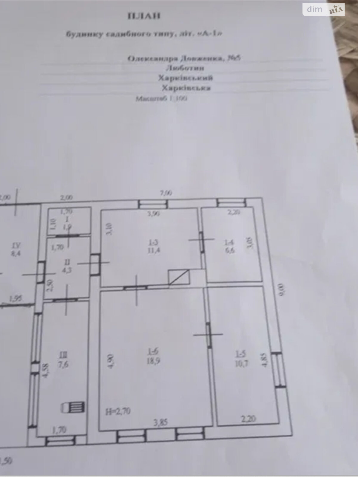 одноэтажный дом с верандой, 70 кв. м, кирпич. Продажа в Харькове фото 1 одноэтажный дом с верандой, 70 кв. м, кирпич. Продажа в Харькове фото 1