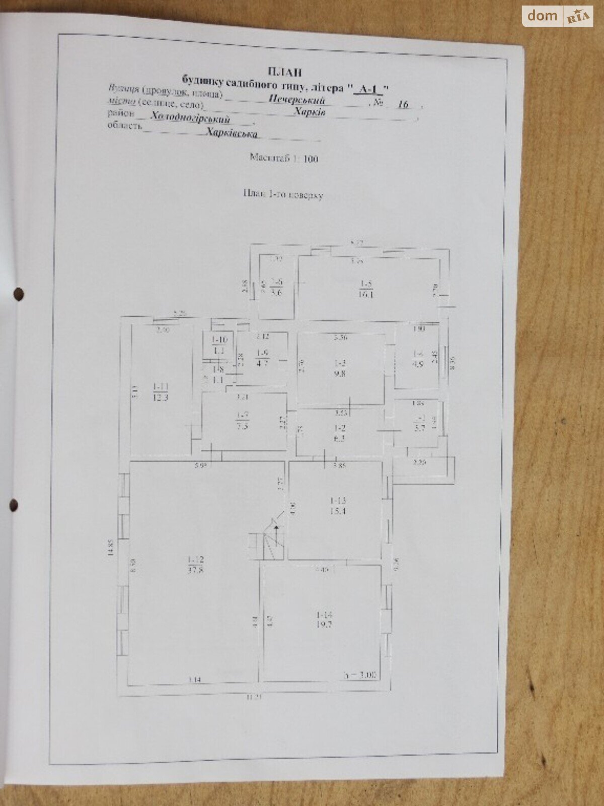 двоповерховий будинок, 217.1 кв. м, кирпич. Продаж в Харкові, район Холодна Гора фото 1