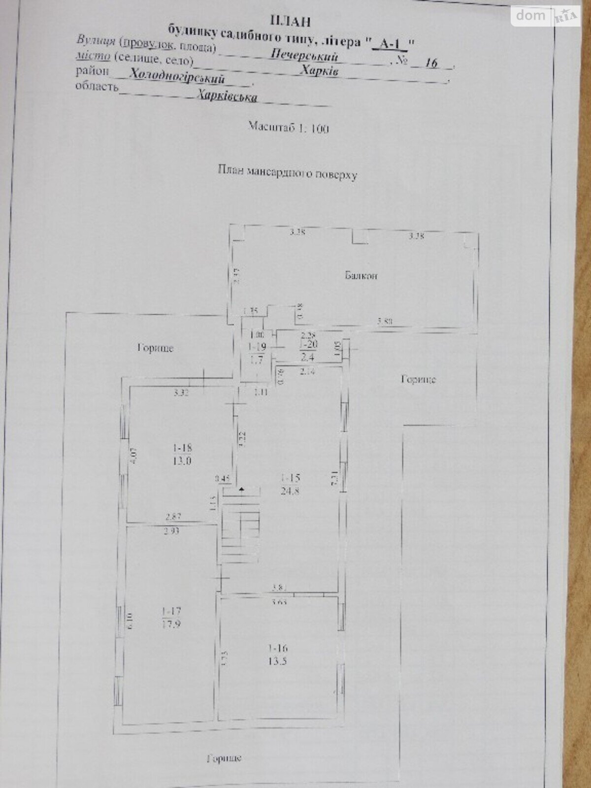 двоповерховий будинок, 217.1 кв. м, кирпич. Продаж в Харкові, район Холодна Гора фото 1