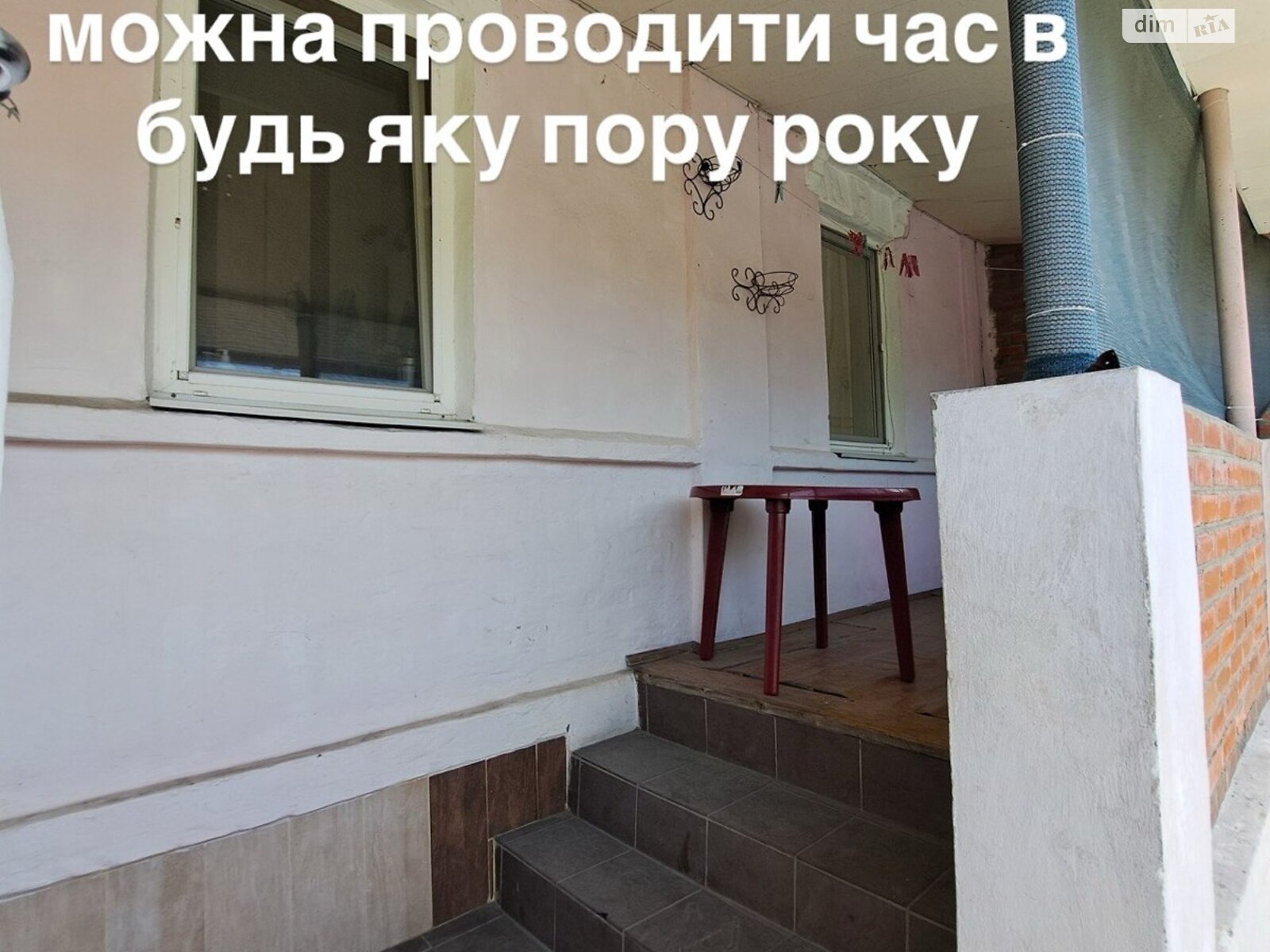 одноэтажный дом с верандой, 70 кв. м, кирпич. Продажа в Харькове район Жихор фото 1 одноэтажный дом с верандой, 70 кв. м, кирпич. Продажа в Харькове район Жихор фото 1