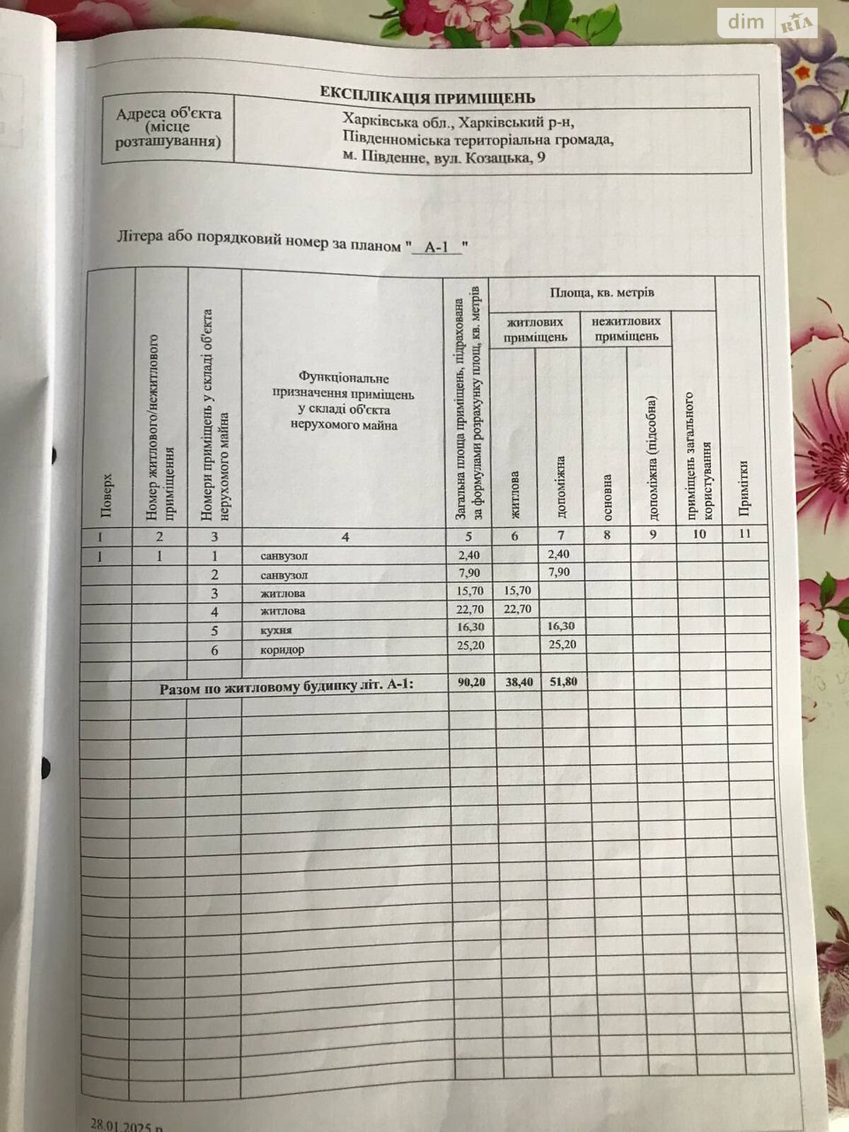 одноэтажный дом, 90.2 кв. м, кирпич. Продажа в Харькове фото 1 одноэтажный дом, 90.2 кв. м, кирпич. Продажа в Харькове фото 1