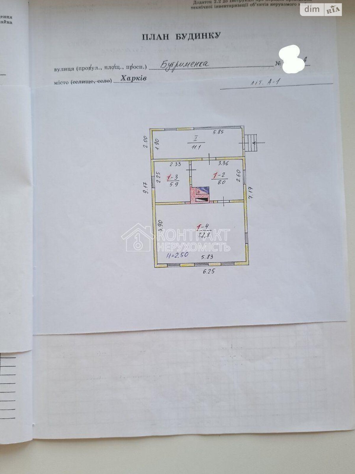 одноэтажный дом, 48 кв. м, кирпич. Продажа в Харькове район Новая Бавария фото 1