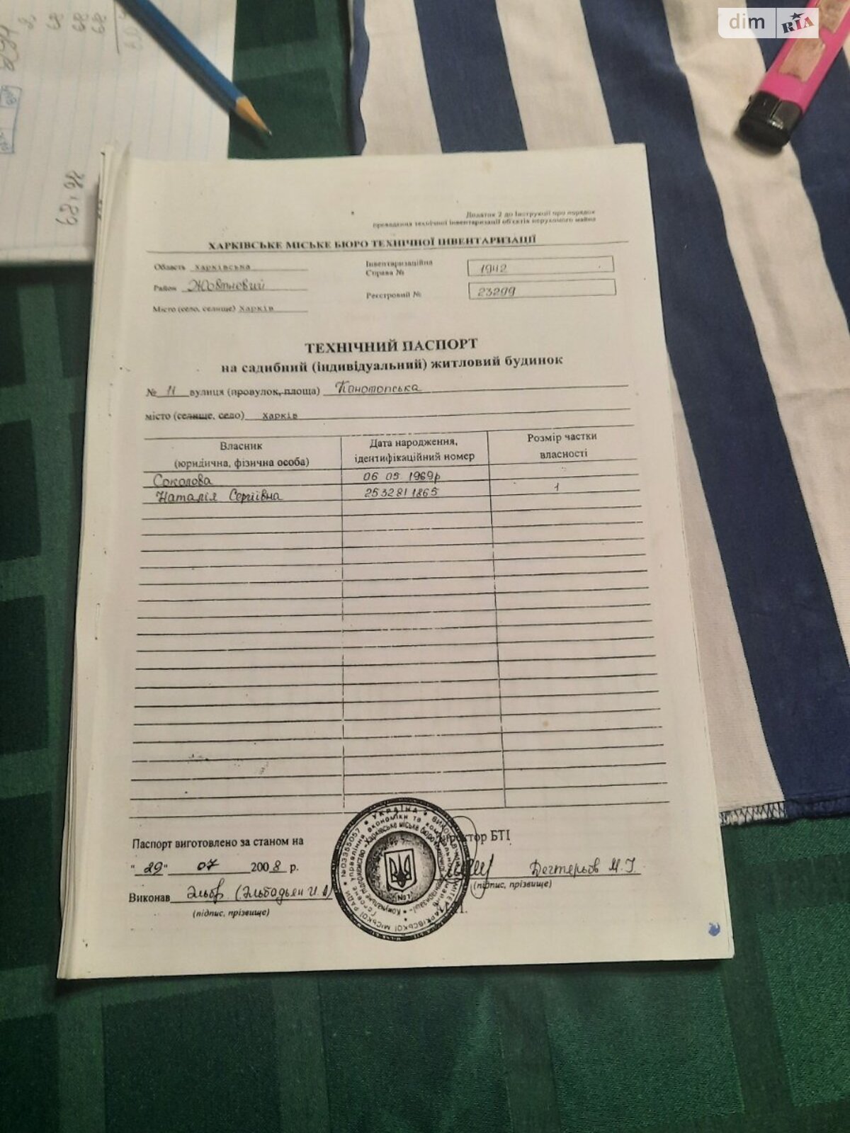 одноповерховий будинок з верандою, 126 кв. м, цегла. Продаж в Харкові, район Новобаварський фото 1 одноповерховий будинок з верандою, 126 кв. м, цегла. Продаж в Харкові, район Новобаварський фото 1