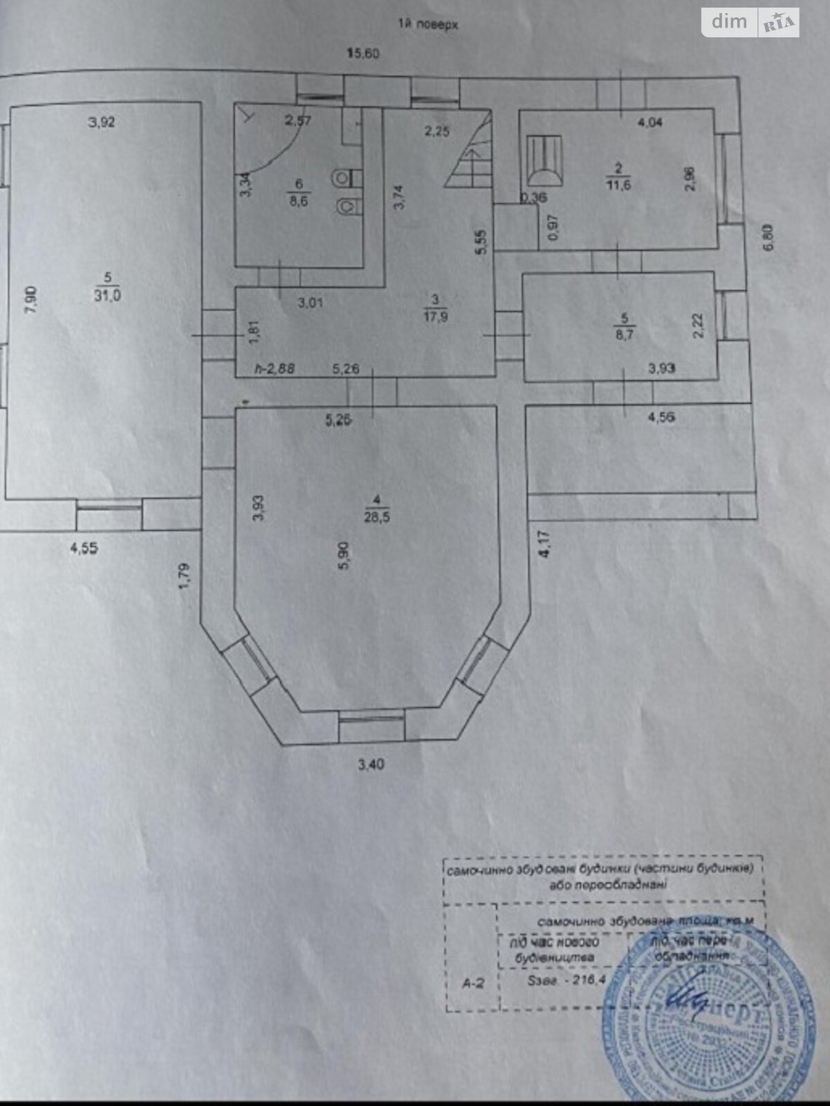 двухэтажный дом с балконом, 240 кв. м, блочно-кирпичный. Продажа в Харькове район Салтовский фото 1