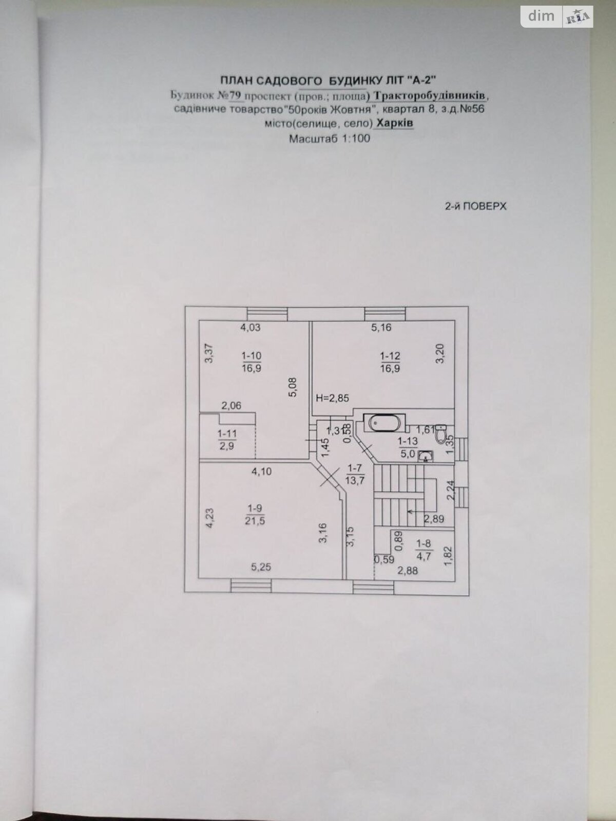 двухэтажный дом с гаражом, 159.2 кв. м, кирпич. Продажа в Харькове район Салтовский фото 1 двухэтажный дом с гаражом, 159.2 кв. м, кирпич. Продажа в Харькове район Салтовский фото 1