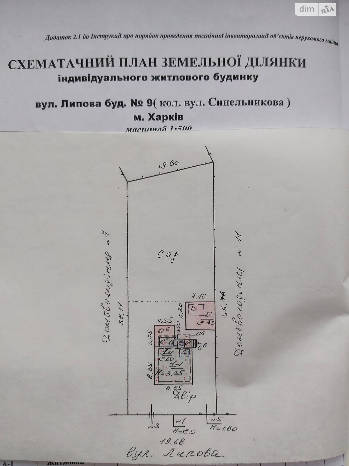 двухэтажный дом, 135 кв. м, кирпич. Продажа в Харькове район Шатиловка фото 1 двухэтажный дом, 135 кв. м, кирпич. Продажа в Харькове район Шатиловка фото 1