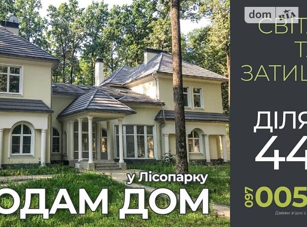 двухэтажный дом с камином, 585 кв. м, кирпич. Продажа в Харькове район Шевченковский фото 1 двухэтажный дом с камином, 585 кв. м, кирпич. Продажа в Харькове район Шевченковский фото 1