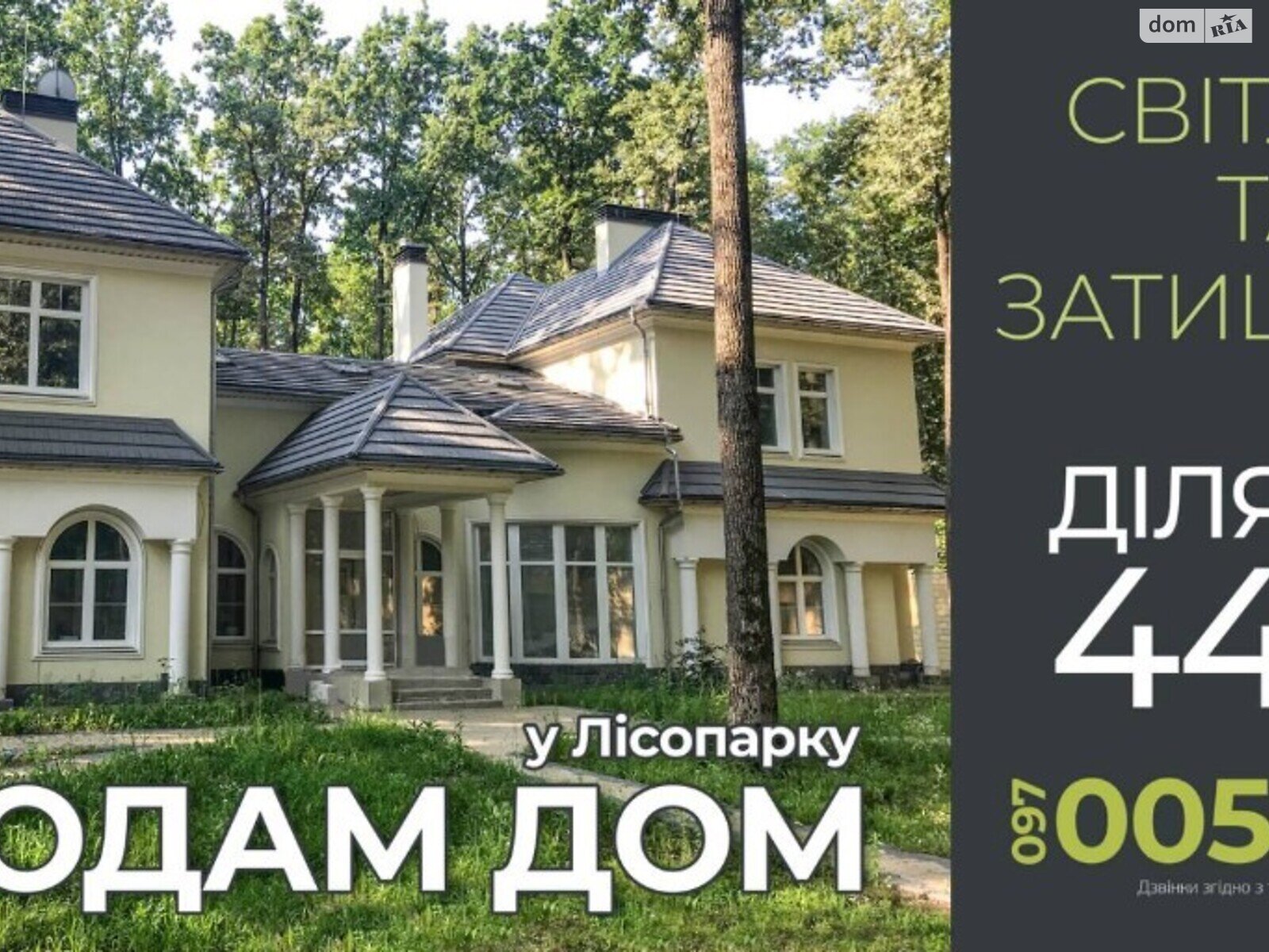 двухэтажный дом с ремонтом, 585 кв. м, кирпич. Продажа в Харькове район Шевченковский фото 1