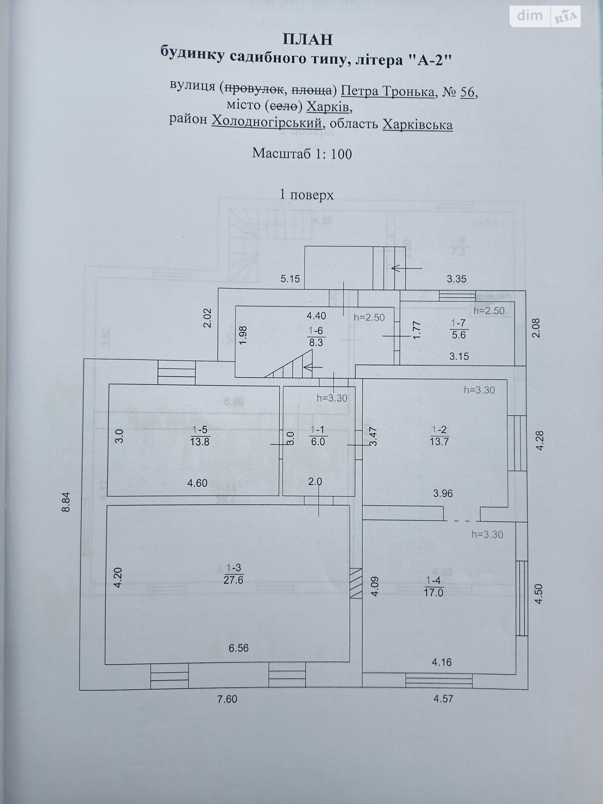 двухэтажный дом с гаражом, 194.6 кв. м, кирпич. Продажа в Харькове фото 1 двухэтажный дом с гаражом, 194.6 кв. м, кирпич. Продажа в Харькове фото 1