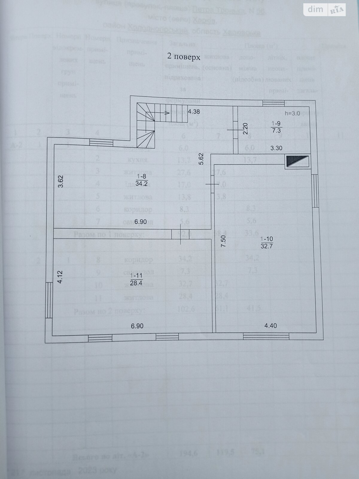 двухэтажный дом с гаражом, 194.6 кв. м, кирпич. Продажа в Харькове фото 1 двухэтажный дом с гаражом, 194.6 кв. м, кирпич. Продажа в Харькове фото 1