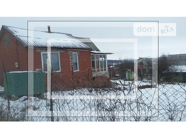 одноэтажный дом, 40 кв. м, кирпич. Продажа в Циркунах (Харьковская обл.) фото 1 одноэтажный дом, 40 кв. м, кирпич. Продажа в Циркунах (Харьковская обл.) фото 1