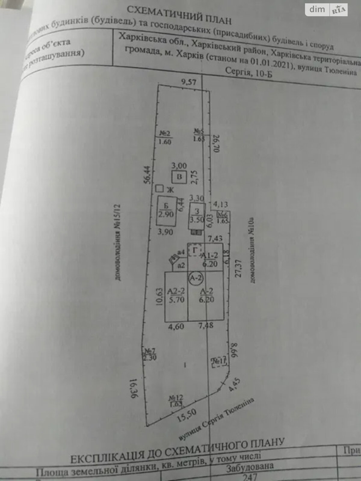 двухэтажный дом с гаражом, 250 кв. м, кирпич. Продажа в Харькове фото 1 двухэтажный дом с гаражом, 250 кв. м, кирпич. Продажа в Харькове фото 1