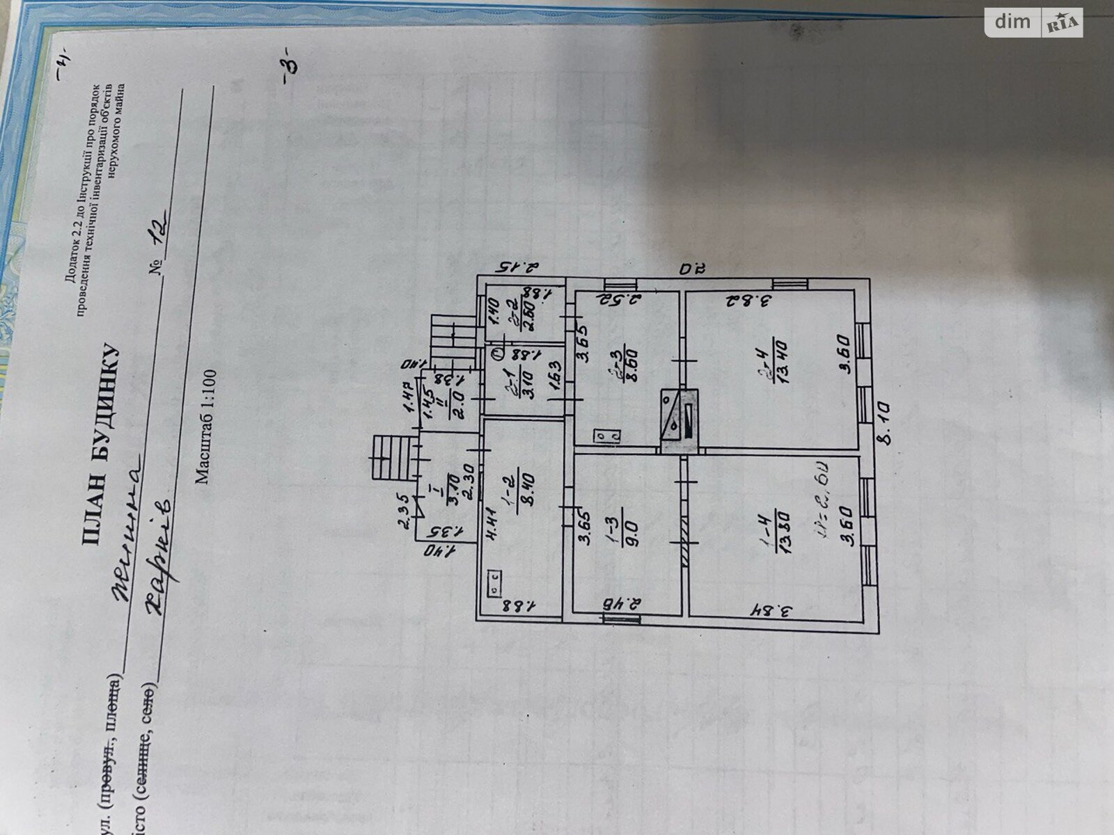 одноповерховий будинок бесідка, 63.2 кв. м, дерево та цегла. Продаж в Харкові, район Залютине фото 1
