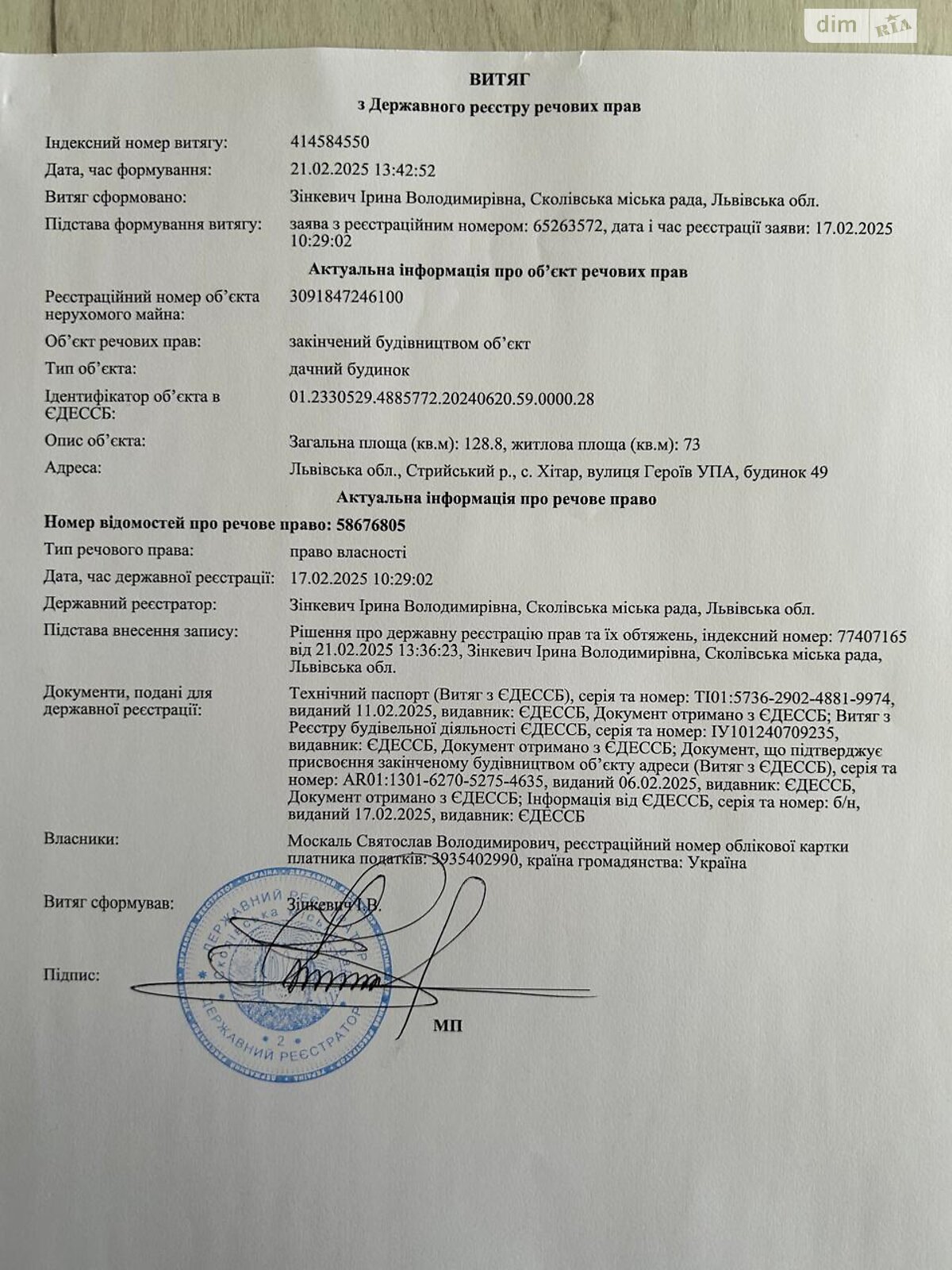 двоповерховий будинок, 128.8 кв. м, цегла. Продаж у Хітарі фото 1 двоповерховий будинок, 128.8 кв. м, цегла. Продаж у Хітарі фото 1