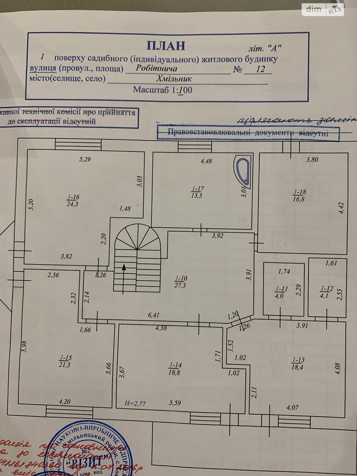 триповерховий будинок з балконом, 380 кв. м, цегла. Продаж в Хмільнику, район Хмільник фото 1