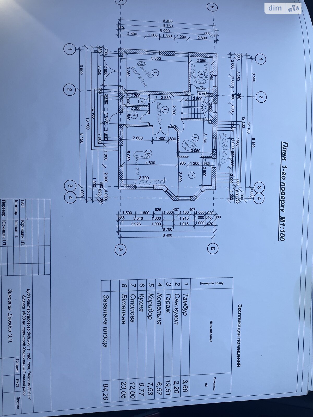 двухэтажный дом, 140 кв. м, кирпич. Продажа в Хмельницком фото 1