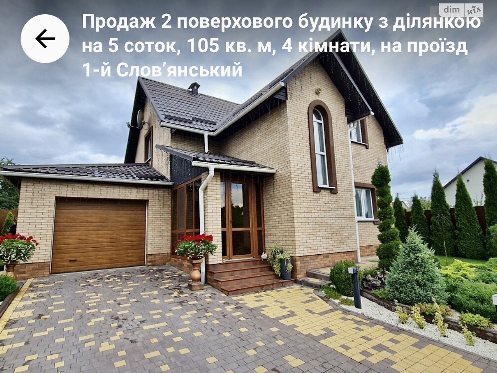 двоповерховий будинок з опаленням, 110 кв. м, цегла. Продаж в Хмельницькому, район Дубове фото 1