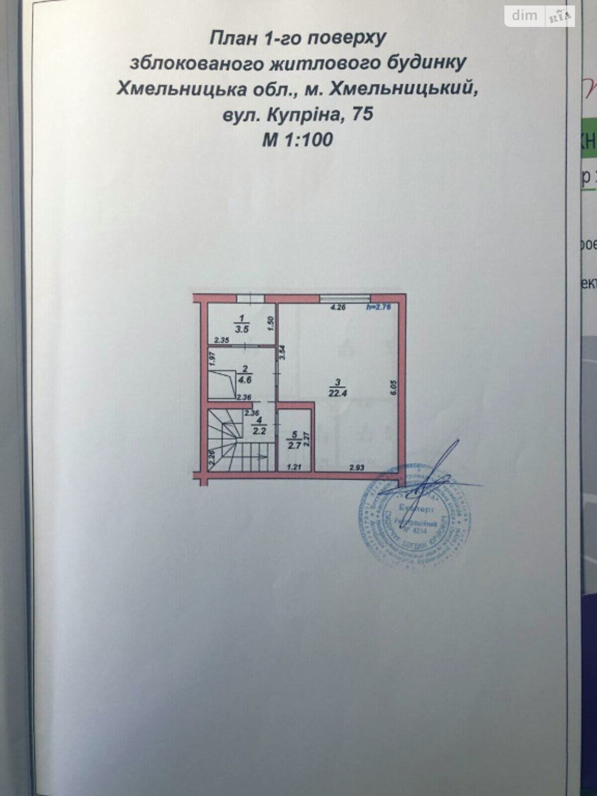 двухэтажный дом без мебели, 113.6 кв. м, кирпич. Продажа в Хмельницком район Дубово фото 1