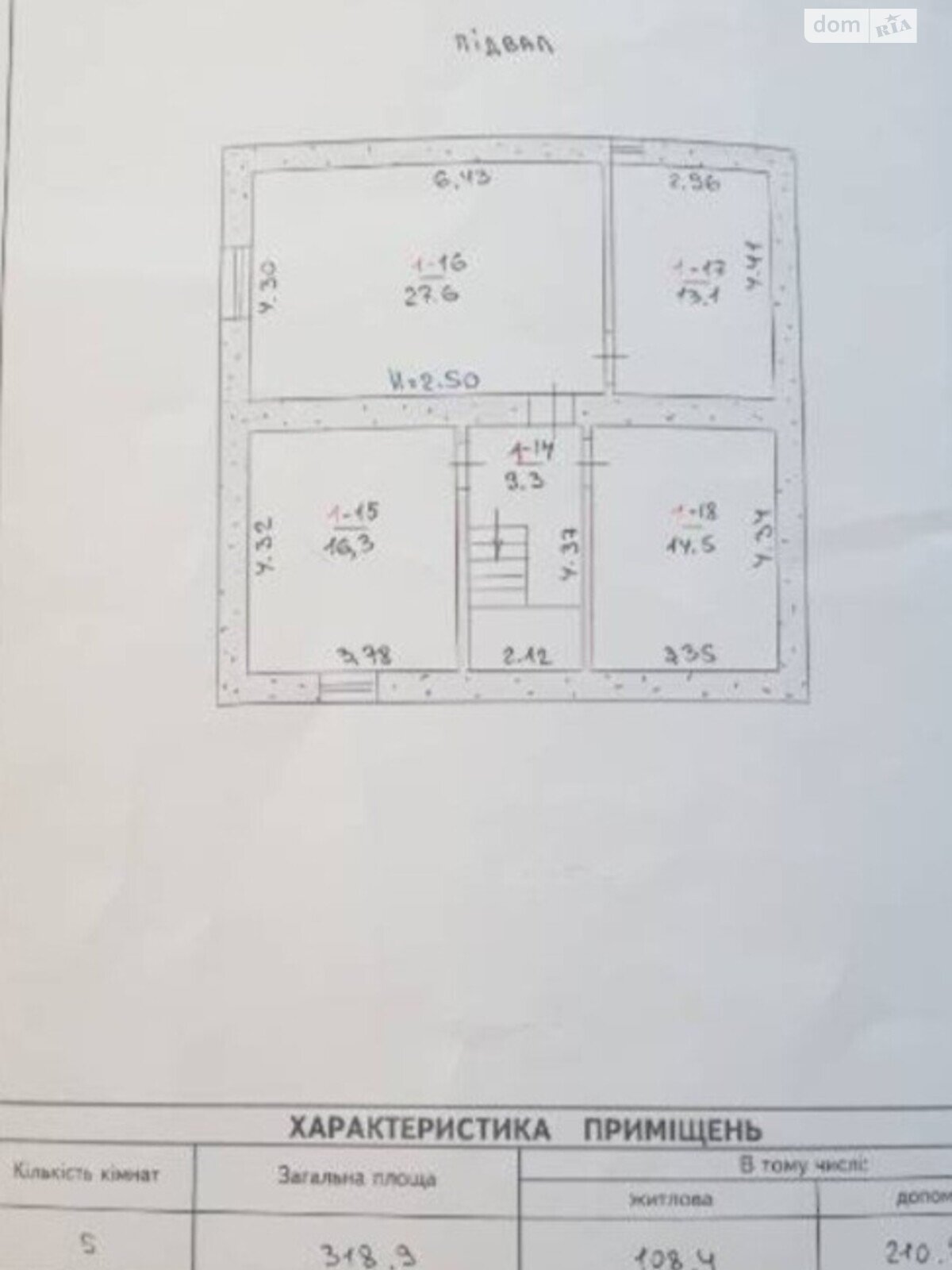 двоповерховий будинок з опаленням, 318.9 кв. м, кирпич. Продаж в Хмельницькому, район Дубове фото 1 двоповерховий будинок з опаленням, 318.9 кв. м, кирпич. Продаж в Хмельницькому, район Дубове фото 1