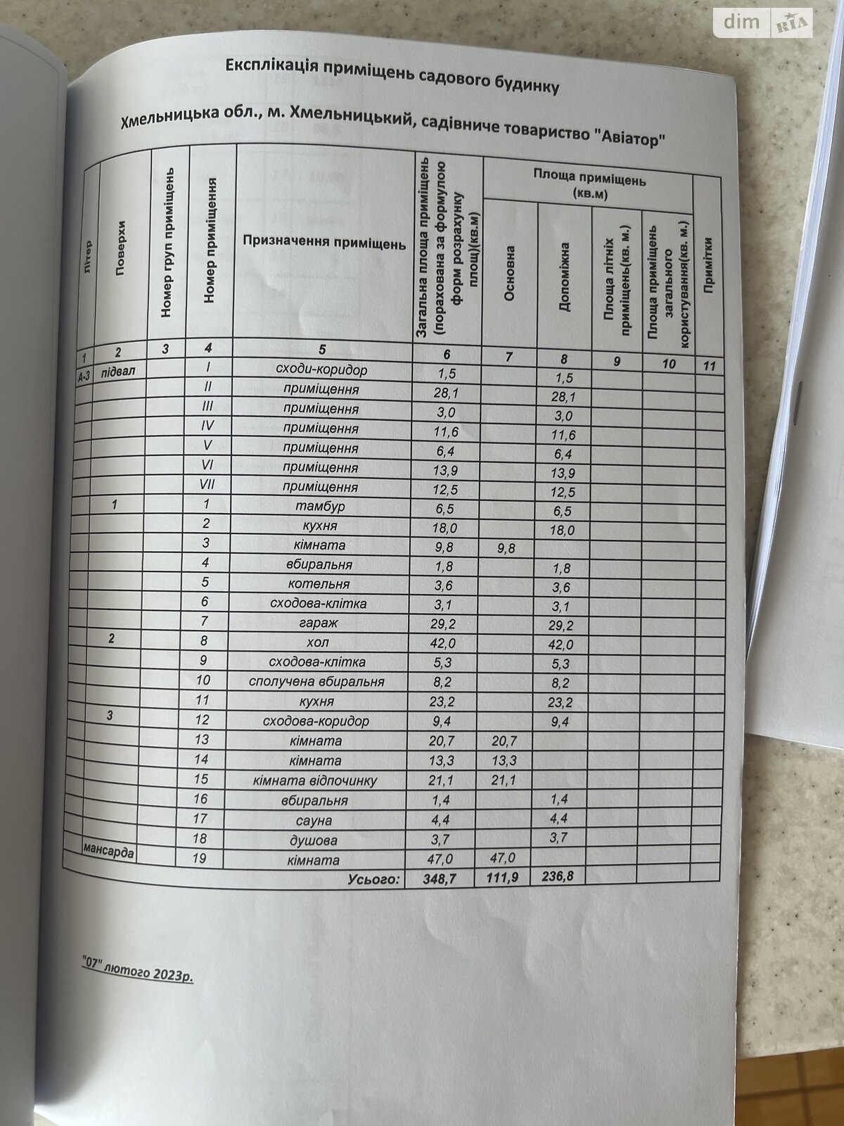 четырехэтажный дом с гаражом, 348.7 кв. м, кирпич. Продажа в Хмельницком район Дубово фото 1 четырехэтажный дом с гаражом, 348.7 кв. м, кирпич. Продажа в Хмельницком район Дубово фото 1