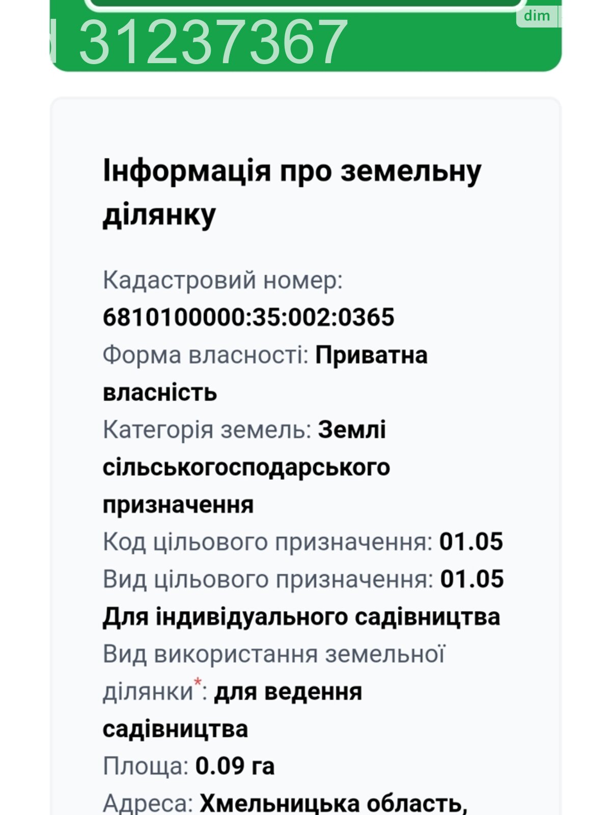 одноэтажный дом, 102.9 кв. м, газобетон. Продажа в Хмельницком район Дубово фото 1