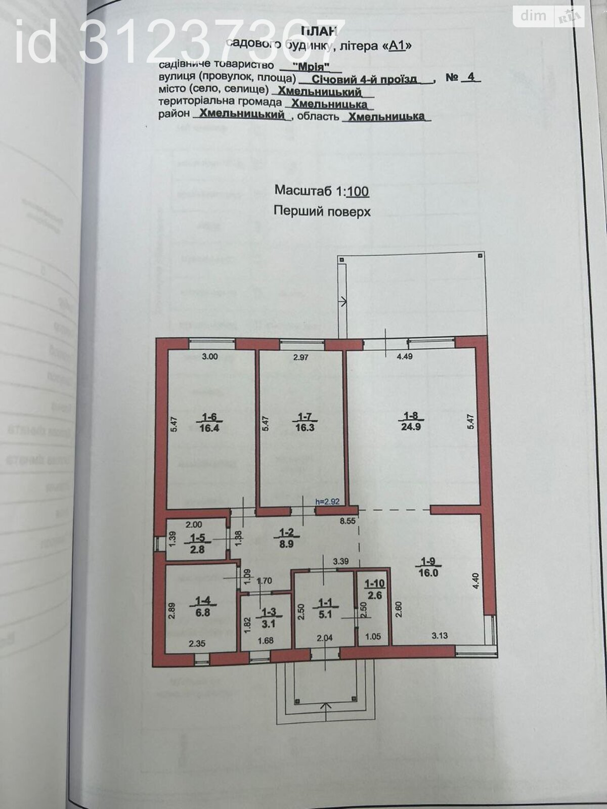 одноэтажный дом, 102.9 кв. м, газобетон. Продажа в Хмельницком район Дубово фото 1