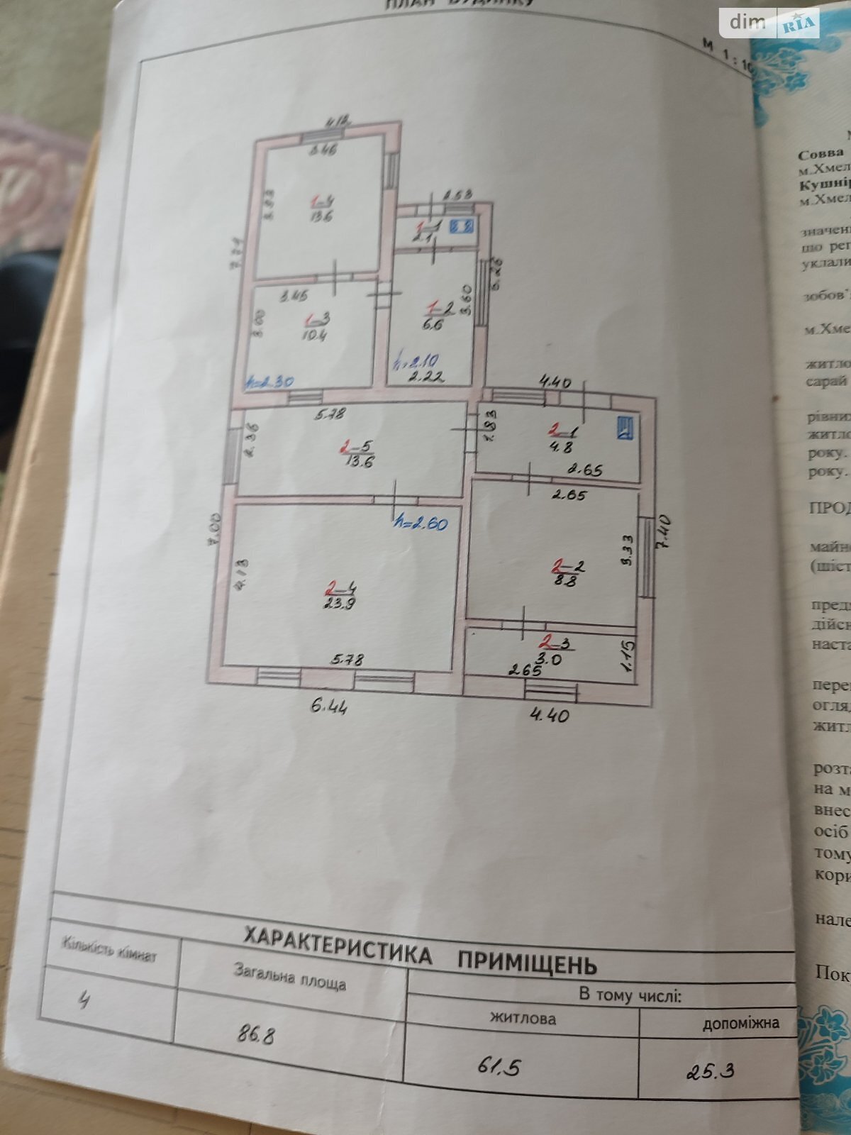 одноповерховий будинок, 86 кв. м, цегла. Продаж в Хмельницькому, район Гречани фото 1 одноповерховий будинок, 86 кв. м, цегла. Продаж в Хмельницькому, район Гречани фото 1