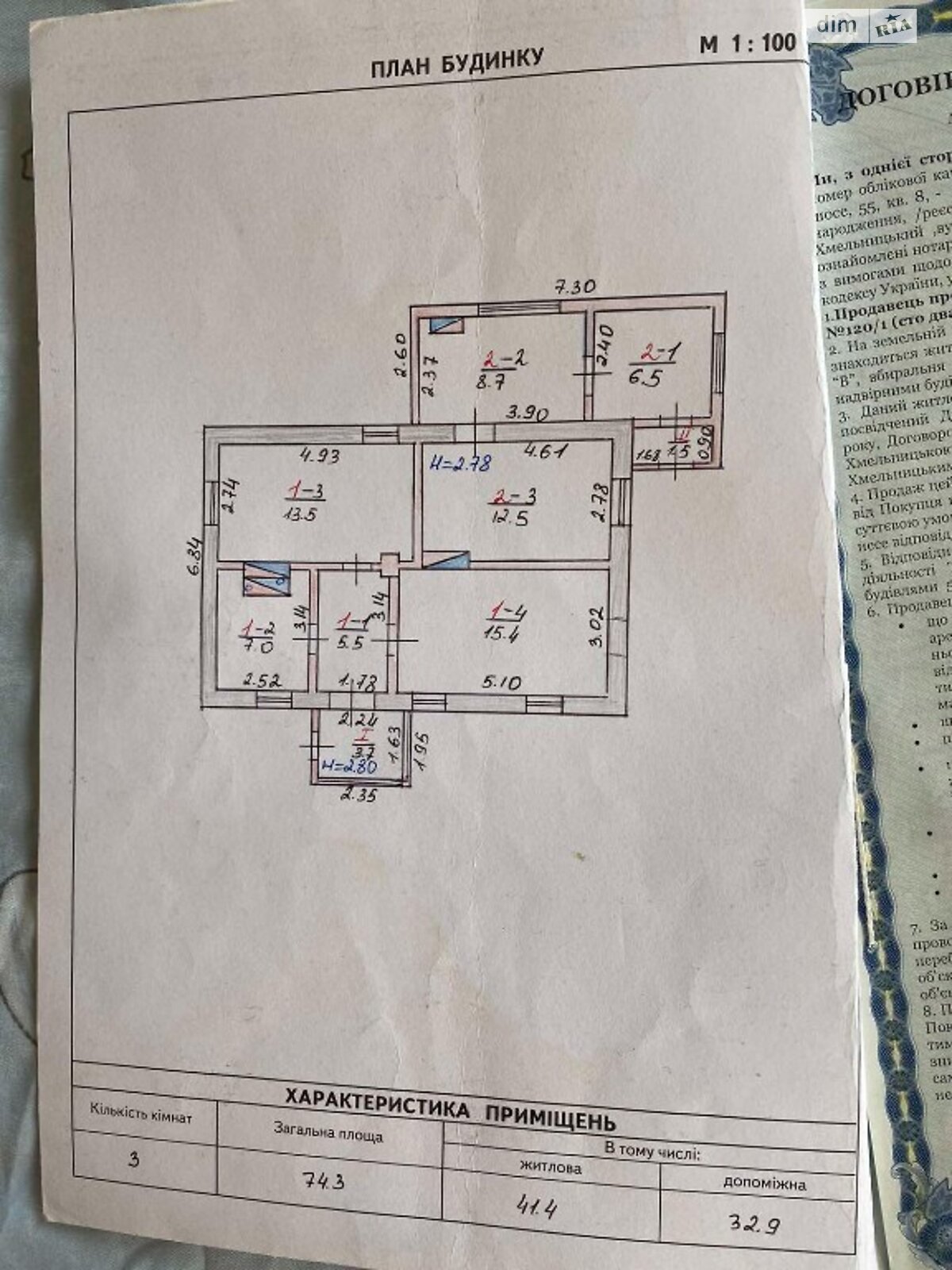 одноповерховий будинок веранда, 74 кв. м, цегла. Продаж в Хмельницькому, район Гречани дальні фото 1