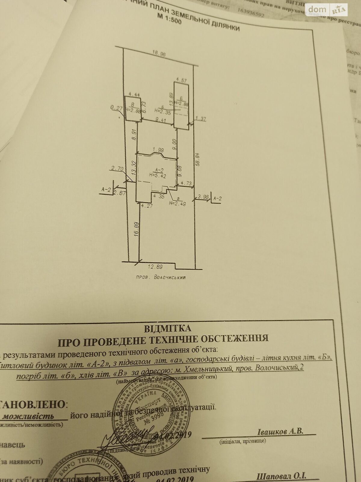 двоповерховий будинок з гаражем, 265 кв. м, цегла. Продаж в Хмельницькому, район Гречани фото 1