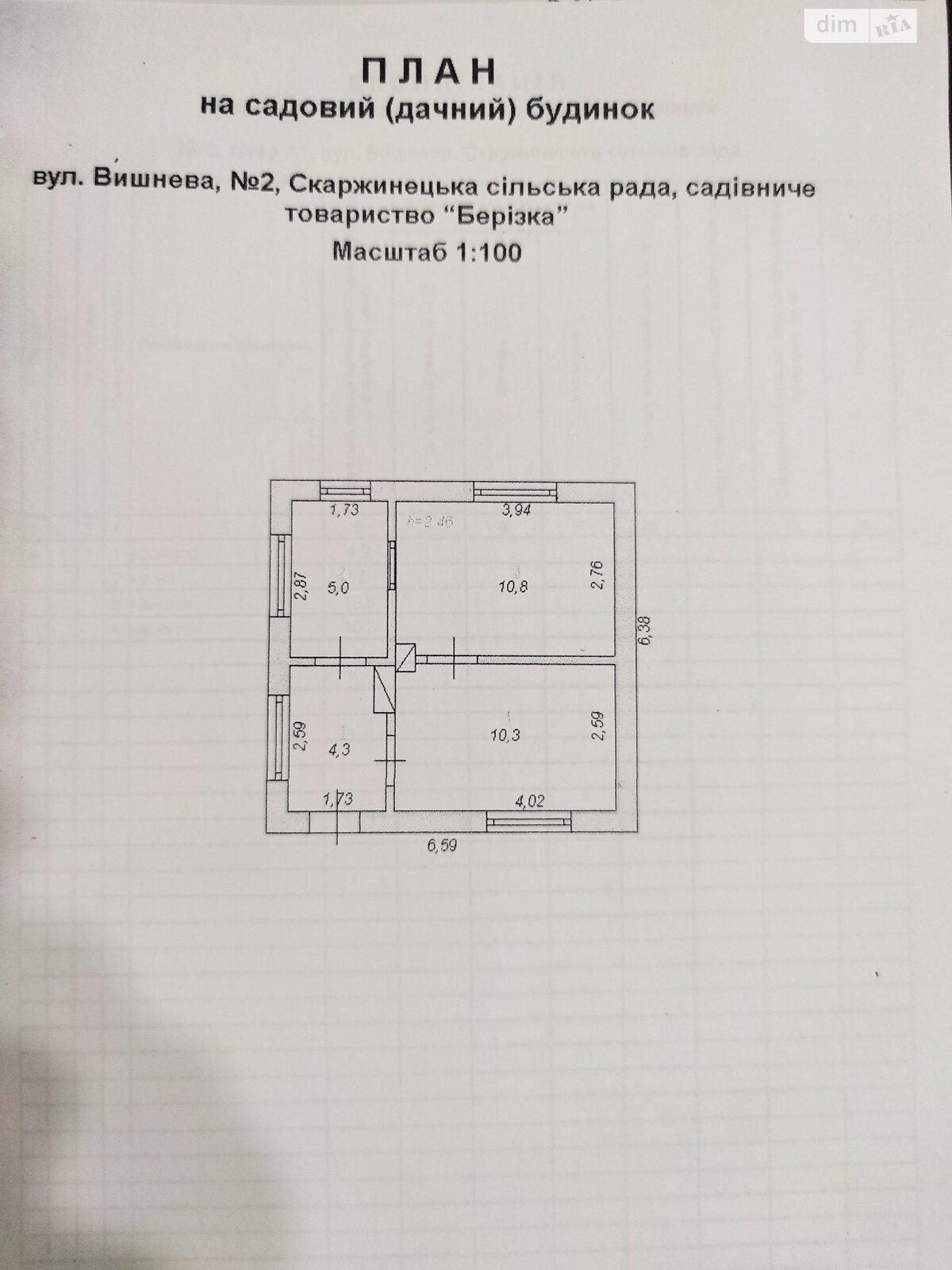 одноповерховий будинок з гаражем, 37.5 кв. м, цегла. Продаж у Хмельницькому фото 1