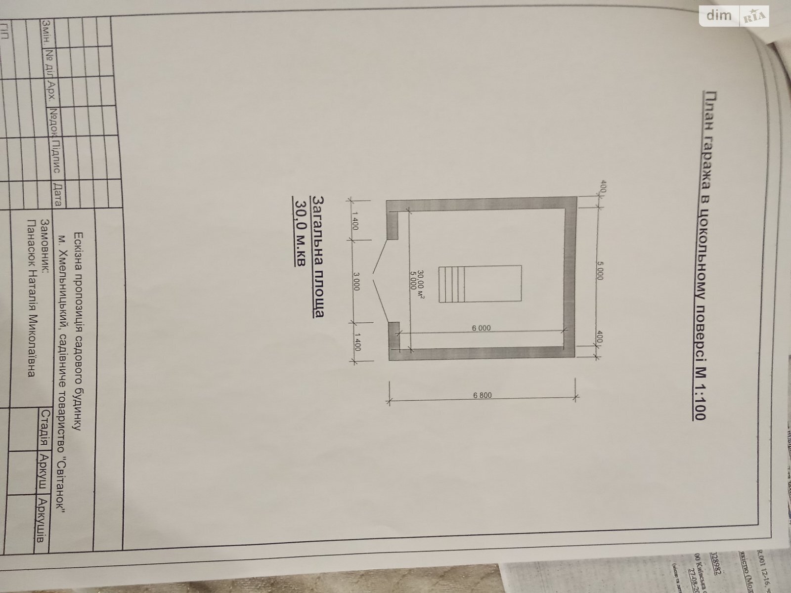 одноповерховий будинок, 175 кв. м, цегла. Продаж у Хмельницькому фото 1