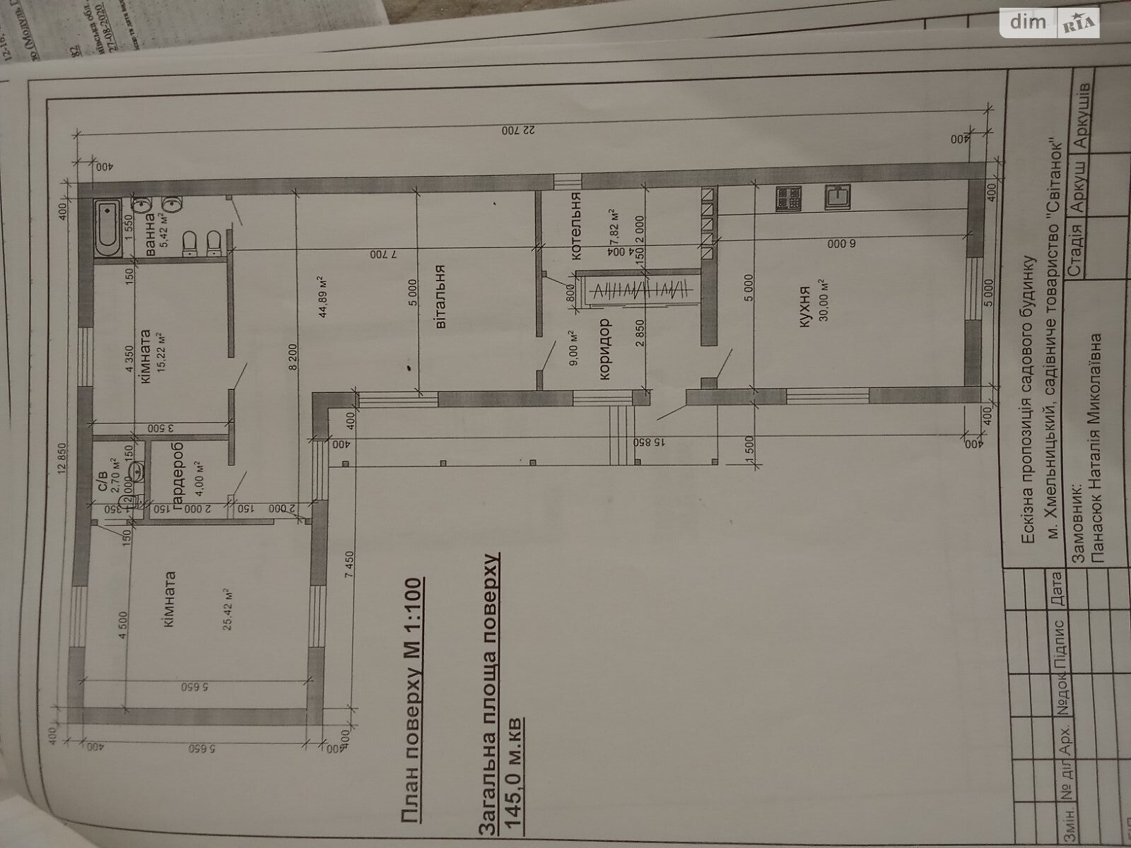 одноповерховий будинок, 175 кв. м, цегла. Продаж у Хмельницькому фото 1