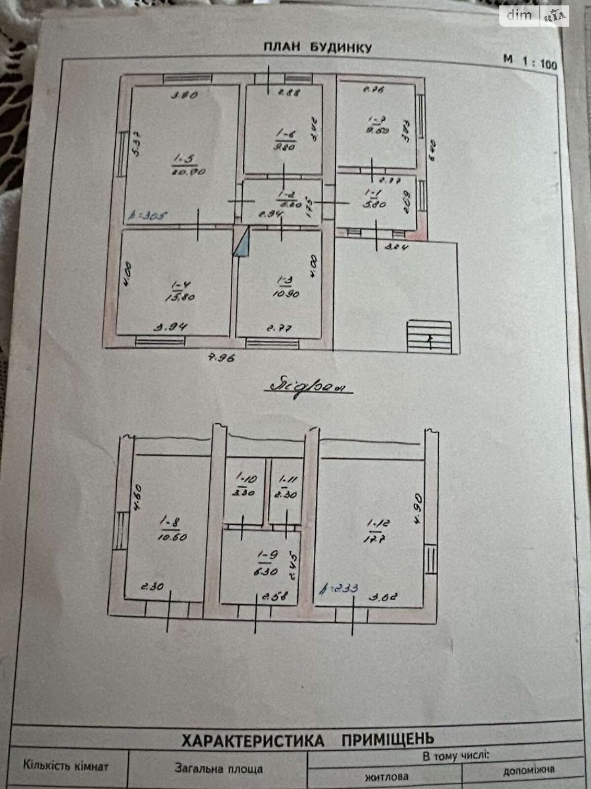 двоповерховий будинок, 118.1 кв. м, цегла. Продаж в Хмельницькому, район Лезневе фото 1