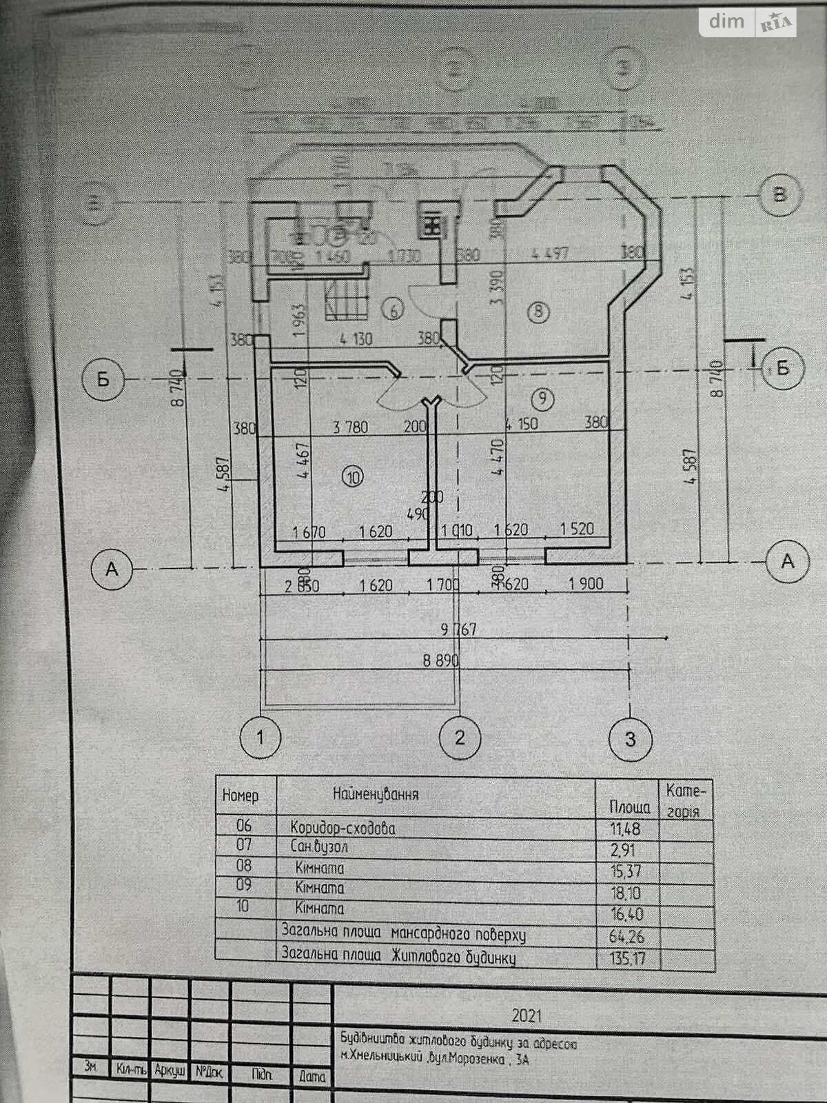 двухэтажный дом с балконом, 135.17 кв. м, кирпич. Продажа в Хмельницком район Лезневое фото 1 двухэтажный дом с балконом, 135.17 кв. м, кирпич. Продажа в Хмельницком район Лезневое фото 1